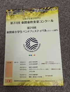 吹奏楽 アート