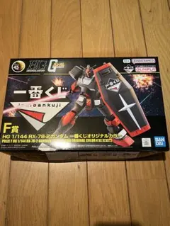 ガンダム 一番くじ F賞RX-78-2 一番くじオリジナルカラー