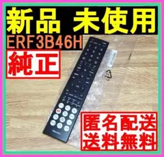 AA★新品★未使用★Hisense ハイセンス★TVリモコン★ERF3B46Hのサムネイル