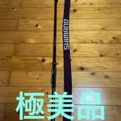 シマノ 極翔 磯 1.5-500 磯竿　IMガイド交換済　極美品