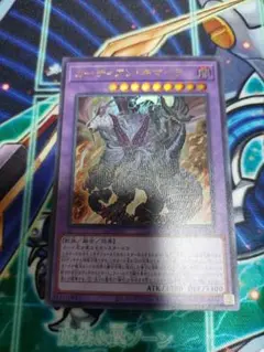 遊戯王　ガーディアン・キマイラ　ウルトラ