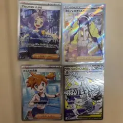 ポケモンカード トレーナーSRセット ミモザ メイ エリカ アセロラ