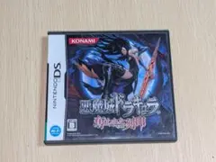 悪魔城ドラキュラ 奪われた刻印 ニンテンドーDS