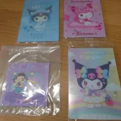 クロミちゃんまとめ売り