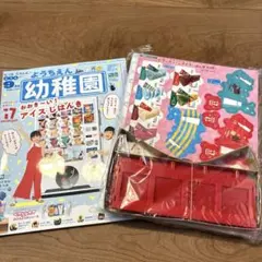 2026年最新】雑誌 幼稚園 9月号の人気アイテム - メルカリ