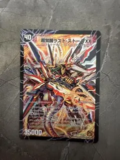 2026年最新】超時空ストーム G・XX /超覚醒ラスト・ストーム XXの人気