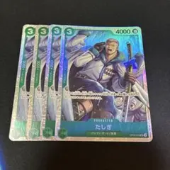 ワンピースカード たしぎ SR OP10-032