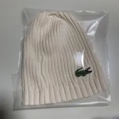 LACOSTE アイボリー ニット帽