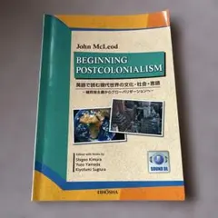 Beginning Postcolonialism