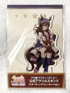 ウマ娘】ナカヤマフェスタ アクリルスタンド スターティング