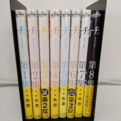 稲中 グリーンヒル シガテラ ヒメアノ〜ル ヒミズ わにとかげぎす
