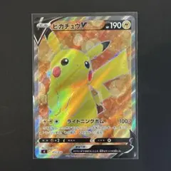 2025年最新】ピカチュウVの人気アイテム - メルカリ