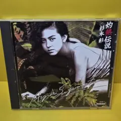 杉本彩　8センチ 8cmシングル　愛が知りたい　新品未開封 2025年最新】杉本彩 cdの人気アイテム - メルカリ