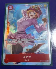 ワンピースカード　コアラ　8パックバトル　パラレル