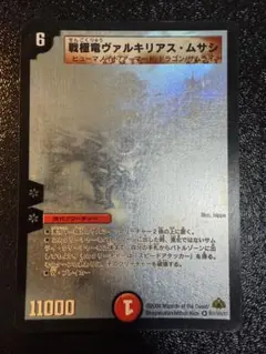 2025年最新】ヴァルキリアス・ムサシ シークレットの人気アイテム