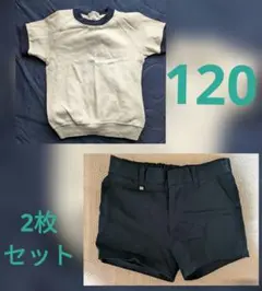 120cm　スクールセット　男の子　体操服　ずぼん　フォーマル