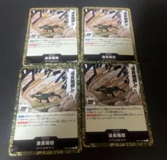 浸食輪廻 グラウンドデス　 Rクロコダイル　ワンピースカードゲーム 4枚セット