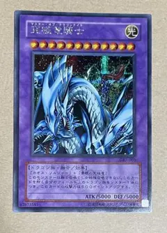 2025年最新】遊戯王 究極竜騎士の人気アイテム - メルカリ