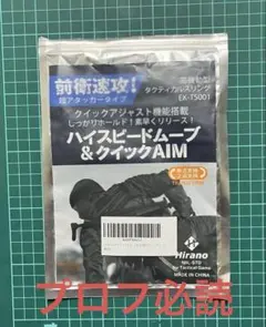 ［HIRANO］エアガン用スリング サバゲー ミリタリースリング