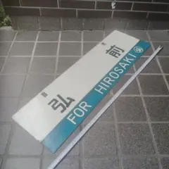 古切符】デパート巡り乗車券 穴なし 昭和8年 貴重 古切符|mercari商品