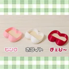 ⑩ポケともの靴 【 ピンク・ホワイト・チェリー 】３足セット