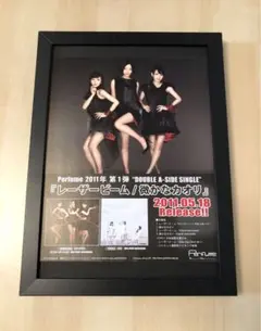 perfume ポスター 7枚セット 2 2025年最新】Yahoo!オークション -パフューム perfume ポスター