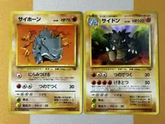 サイホーン、サイドン ◆ 第2弾拡張パック ポケモンジャングル　旧裏　w