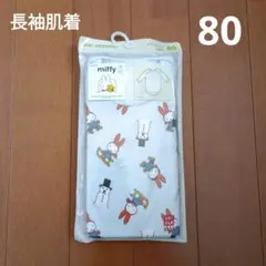 UNIQLO　クルーネックボディスーツ　長袖肌着　ミッフィー　1枚　80㎝