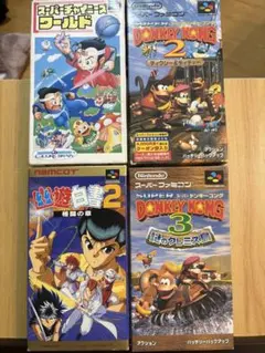 SFCゲーム4本セット ドンキーコング2・3 幽遊白書2　チャイニーズワールド