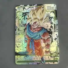 ドラゴンボールカード 孫悟空 サイヤ人 ホログラム加工 コミパラ風