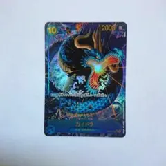 ワンピースカードゲーム　カイドウ SEC パラレル OP05-118