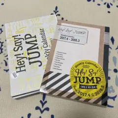 Hey! Say! JUMP ウィークリーカレンダー 2017-2018