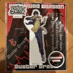 ヒプノシスマイク 山田三郎 アクリルスタンド 新品未開封