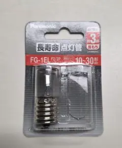 Panasonic 長寿命点灯管 FG-1ELF22P（1個）