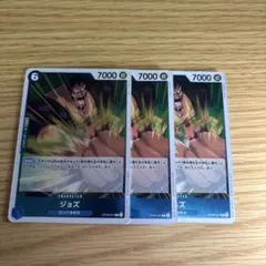 ONE PIECE カードゲーム ジョズ 3枚セット