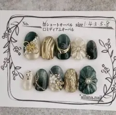 オーダー専用ぷっくりフラワーネイルチップ成人式結婚式卒業式入学式着物和装振袖袴緑