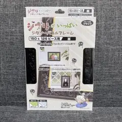 パンダコパンダ パズル 300ピース 高畑勲 宮崎駿 スタジオジブリ