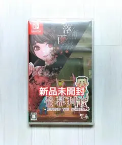 螢幕判官 Behind The Screen＆落雨落葉 Defoliation