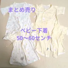 Akachan no Shiro ベビー肌着 4枚セット 50-60cm