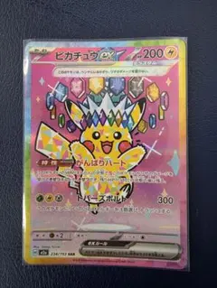 ポケカ ピカチュウex SAR MEGAドリームex センタリング良好 - メルカリ