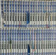 宇宙兄弟』1~45+1 計46巻セット 中古コミック - メルカリ