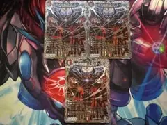 血貴き侵略ブラッドゾーン 銀トレジャー 3枚セット