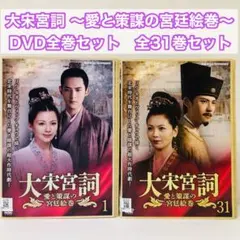 DVD 三国志 Secret of Three Kingdoms 全27巻 全巻 三国志 Secret of Three Kingdoms DVDセット 全27巻