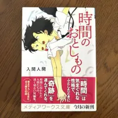 メディアワークス文庫