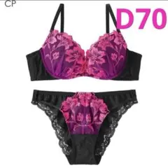 グリッターフラワー　ラメ刺繍　ブラ&ショーツ