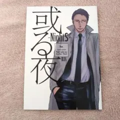 ヨネダコウ ボーイズラブ