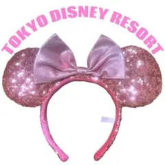 東京ディズニー ミニー カチューシャ ピンク スパンコール リボン 中古