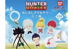 HUNTER×HUNTER めじるしアクセサリー G.I.編　セミコンプリート