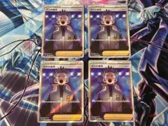ボスの指令 SR S12a VSTARユニバース アカギ 4枚セット ボスの指令 SR S12a VSTARユニバース アカギ 4枚セット - メルカリ