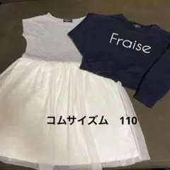 COMME CA ISM ワンピース110A